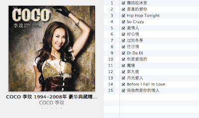 李玟 Coco Lee ココ・リー Exposed 香港盤 | helpsolucoesti.com.br